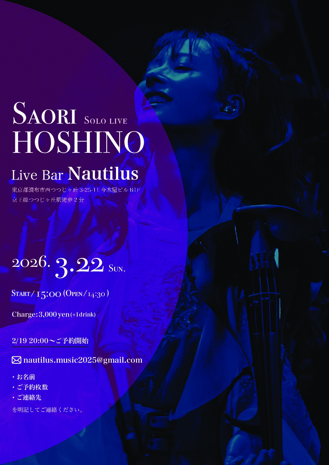 SAORI HOSHINO solo live