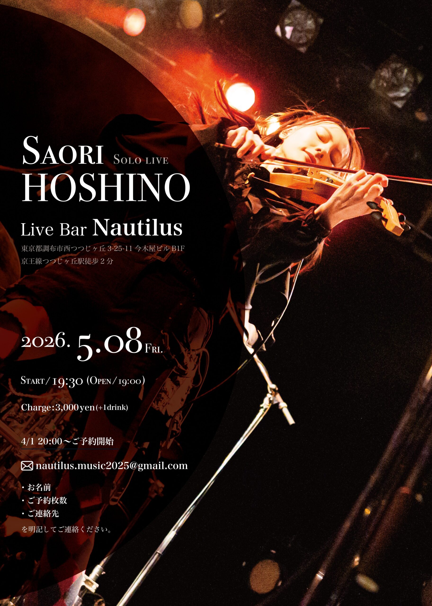 SAORI HOSHINO　SOLO LIVE