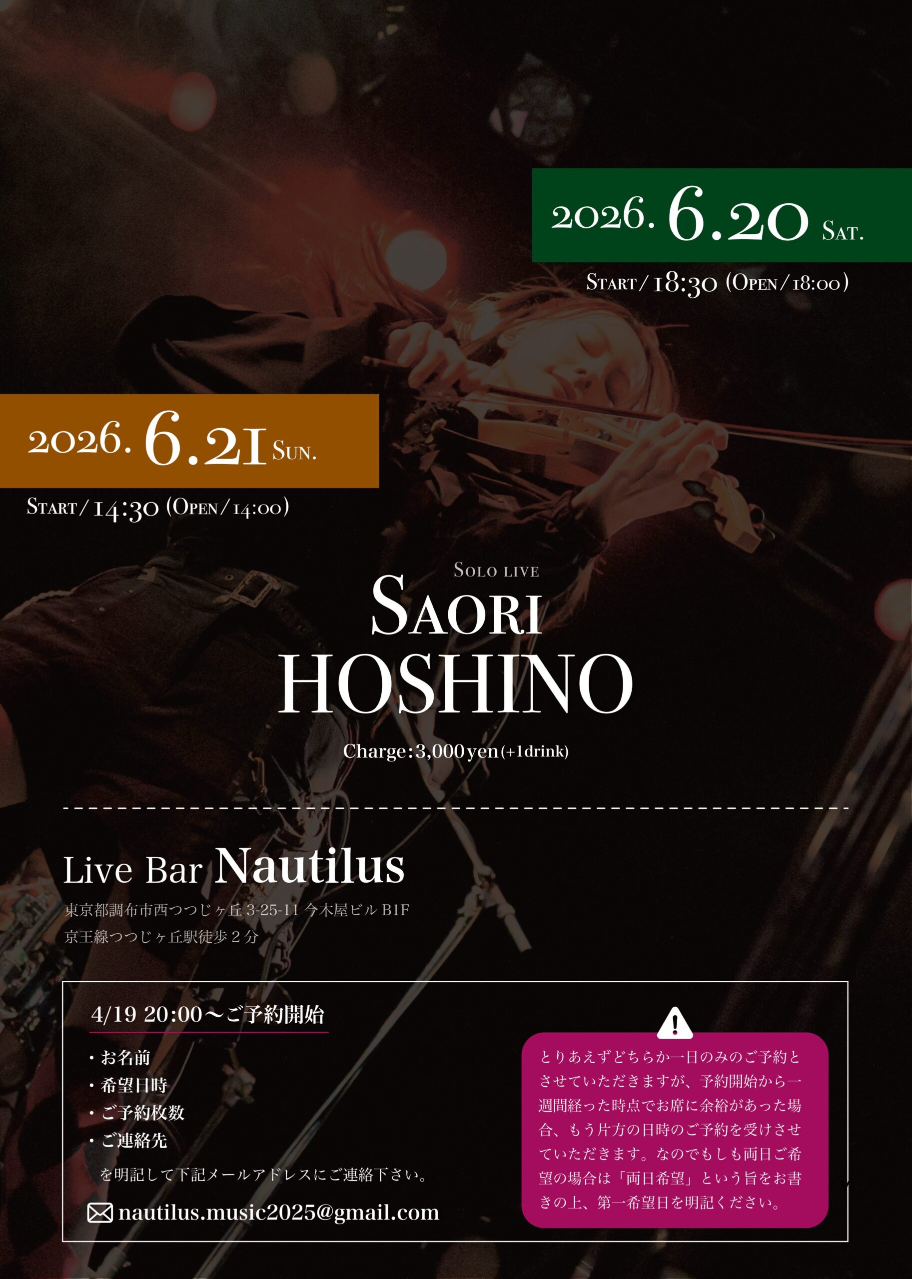 星野沙織SOLO LIVE 2Day’s  day1