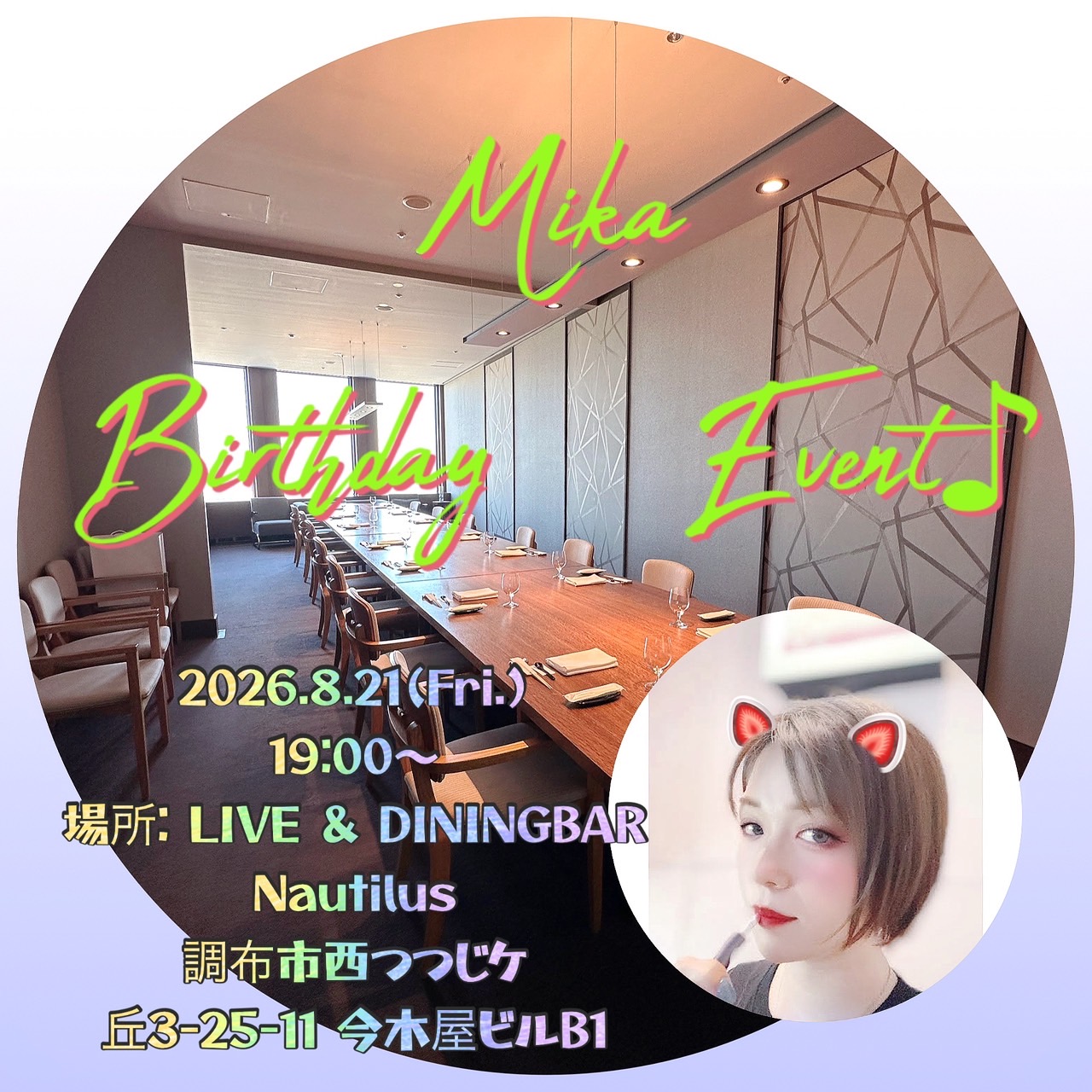 Mika Birthday Event
