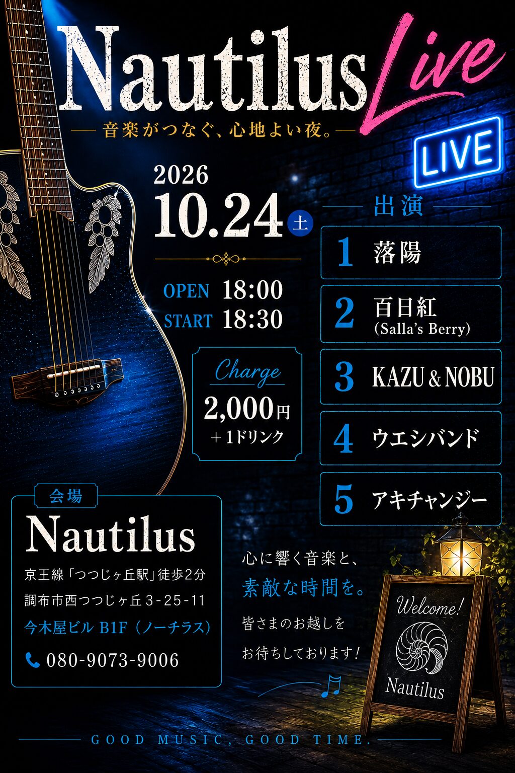 弾き語りLIVE